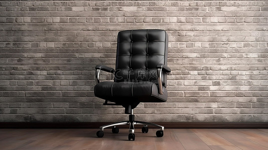 时尚的黑色皮革办公椅在砖墙 3D 渲染前占据主导地位