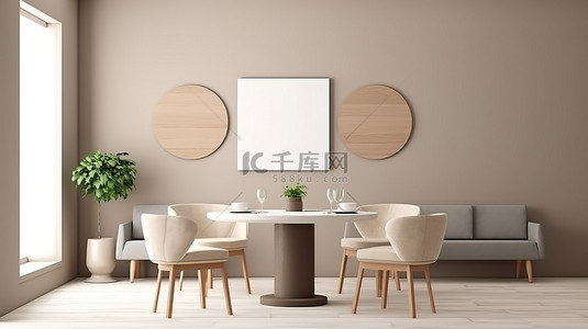 现代用餐区室内设计概念，包括一张圆形桌子和两把椅子壁挂式木框架和 3D 渲染框架模型