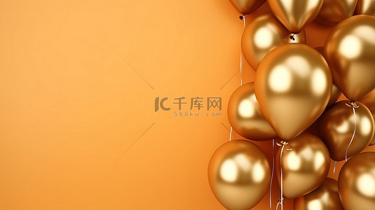 金色纸屑背景图片_镀金背景，3D 庆典渲染中栩栩如生的金色气球