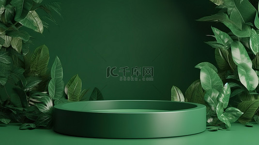 产品展示的充满活力的绿色背景 3d 渲染与叶子讲台