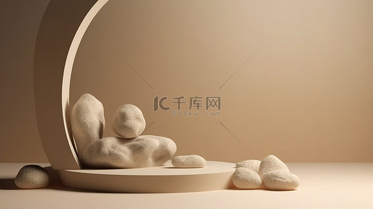 米色背景下石基座展示架的 3D 渲染