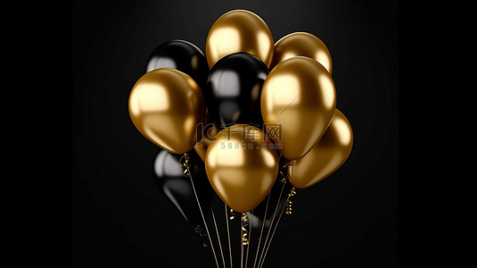 黑墙背景与 3D 插图中的一簇金色气球