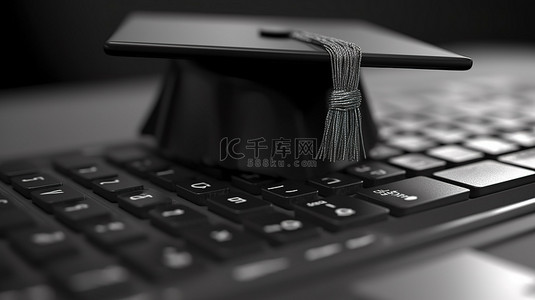 3D 渲染中带有黑色毕业帽的虚拟学习和学术追求笔记本电脑键盘