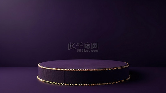 奢华 3D 产品展示架的平顶视图，配有深紫色纺织品和金线组合物