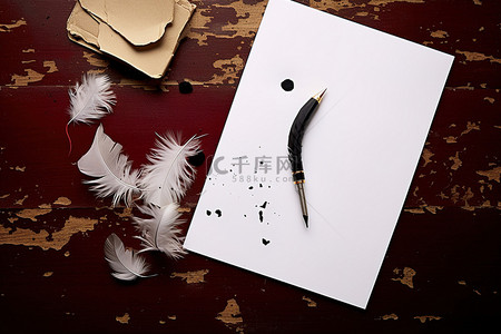 一张纸，里面有一支笔，周围有皱巴巴的纸和一支羽毛笔
