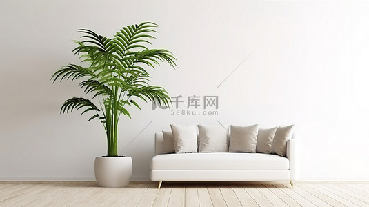 简约铜钱背景图片_3D 渲染简约白色沙发，带有一丝绿色植物