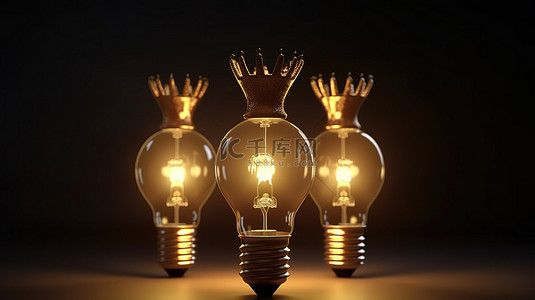 领导班子展板背景图片_领导理念概念 3D 渲染灯泡，其中一个戴着金冠