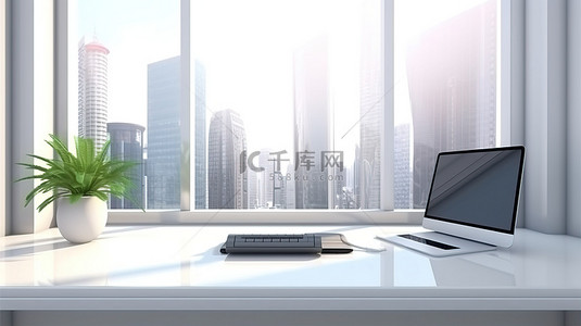 桌子键盘背景图片_时尚的办公室设置 3D 渲染白色桌子，大窗户旁有空白电脑屏幕
