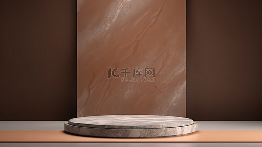 新尚背景图片_浅棕色墙壁背景上灰色大理石的优雅圆形讲台，用于产品促销 3D 渲染