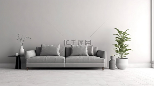 当代生活空间设计 3D 渲染灰色沙发与简约白墙的搭配