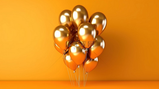 生日橙色背景背景图片_3D 插图中充满活力的橙色背景下的金色气球簇