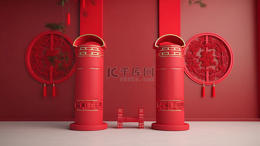 中国新年主题 3D 渲染空圆柱讲台，配有红色柱子和装饰灯笼