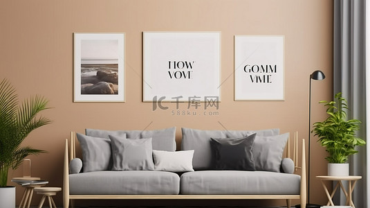 家庭背景背景图片_当代客厅内部的海报模型框架，采用米色和灰色色调 3D 渲染