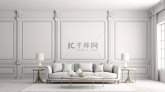 传统客厅的优雅 3D 渲染，配有白色墙壁和造型