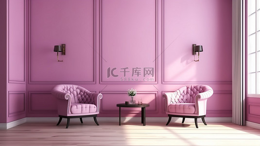 现代经典客厅的 3D 渲染，配有令人惊叹的紫色扶手椅和空的粉红色墙壁