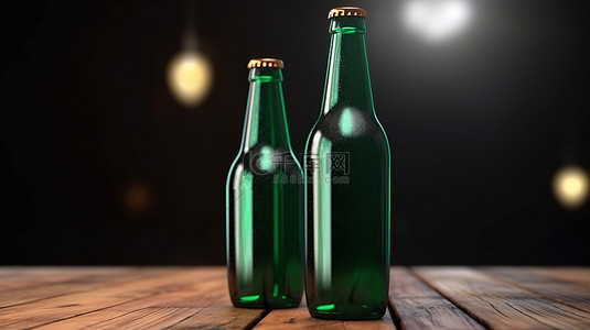 3D 渲染中的一对透明绿色玻璃啤酒瓶样机模板