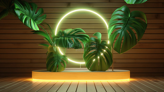 有机简约背景图片_时尚简约的木质讲台，配有霓虹灯 Monstera 植物和有机背景 3D 渲染