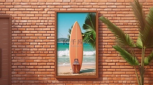 红砖墙背景，棕榈滩和冲浪板的极端特写挂在画框 3D 渲染中