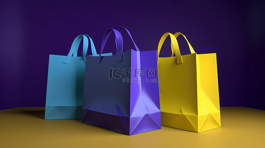 以 3d 呈现的三色购物袋，具有黄蓝色和紫色色调