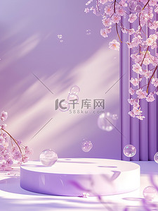 梦幻泡泡素材背景图片_淡紫色展台梦幻泡泡素材
