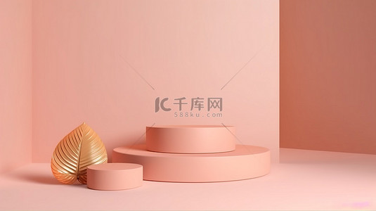 用于产品展示背景的桃粉色 3D 渲染讲台