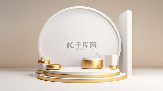 优雅的 3D 渲染圆柱讲台，具有白色和金色饰面，用于工作室中的产品展示