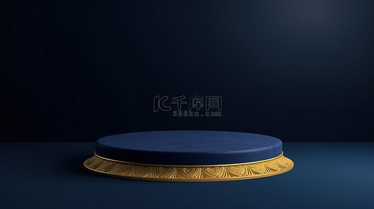 3D 奢侈品展示台的平面视图，配有深蓝色纺织品和金线组合物