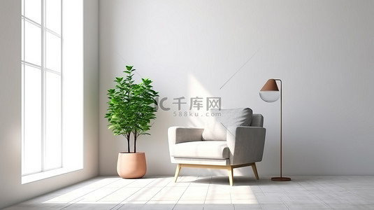时尚简约的生活空间，配有扶手椅，靠着空白的白墙 3D 渲染
