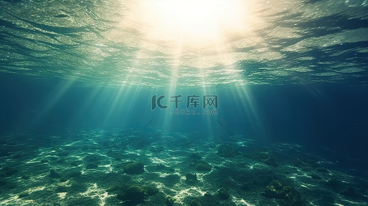 深海海底背景背景图片_阳光穿透水下海洋表面的 3d 插图