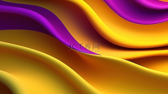 运动紫色背景图片_豪华而动态的商业背景令人惊叹的运动波紫色和黄色 3D 插图