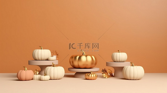 秋季主题展示立柱，米色背景 3D 渲染上有南瓜