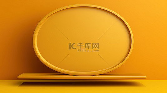 贵州省名牌背景图片_3D 渲染黄色椭圆形横幅板，带有开放区域的文本，非常适合广告和促销海报