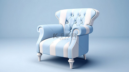 3d 渲染的淡蓝色和白色复古扶手椅