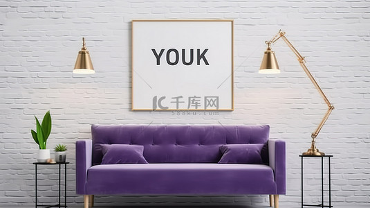 时尚时髦背景图片_3D 渲染一张模型海报，显示在白色墙壁上，采用时尚时髦的内饰，并以紫罗兰色沙发和白色桌子为重点