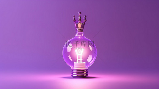紫色背景上封装在玻璃中的灯泡和皇冠的简约 3D 概念插图