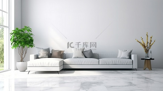 现代白色客厅配有大理石地板空白墙壁空间和 3D 家具效果图