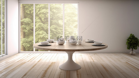 木地板白色窗户和墙壁背景展示 3D 餐桌