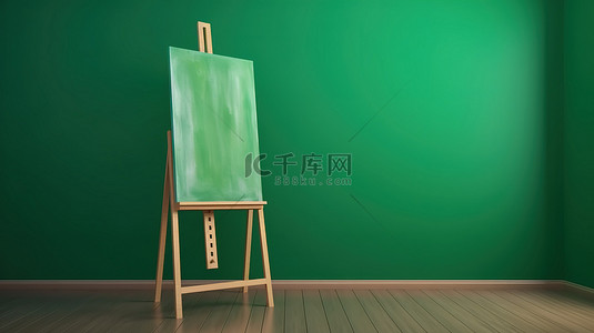 在绿色墙壁旁边的木地板上用 3d 描绘的木制画架