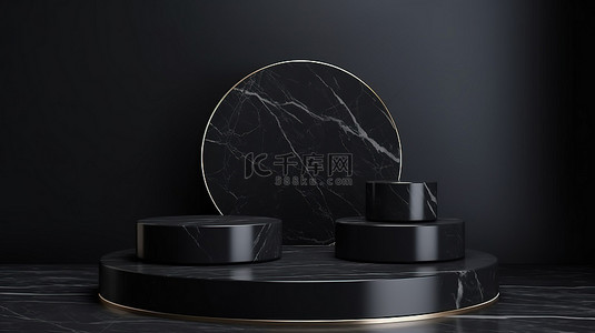 黑色展台背景图片_1 渲染后的产品展示采用黑色大理石饰面和基座讲台