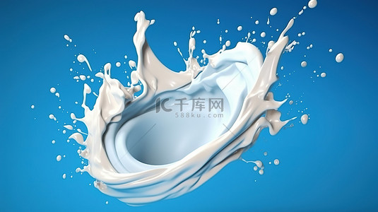 蓝色牛奶背景背景图片_蓝色隔离背景上旋转的乳白色液体飞溅的 3D 插图