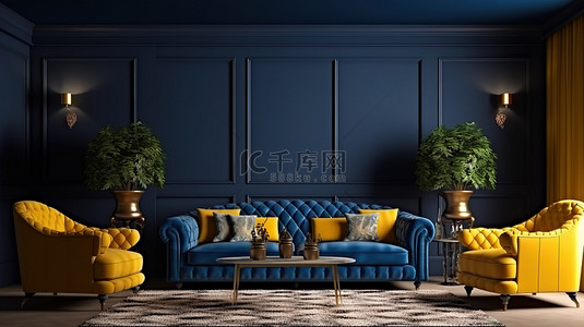 经典风格的宏伟休息区，配有深蓝色墙壁豪华钴色扶手椅和醒目的黄色沙发，以 3D 技术精心渲染