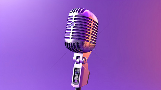 紫色背景的逼真 3D 插图，带有麦克风模型，非常适合音乐奖项卡拉 OK 广播录音室和音响设备