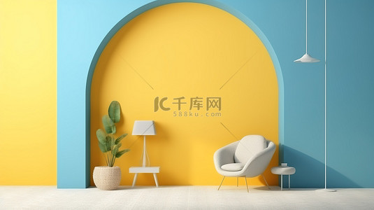 内部 3D 渲染，配有白色扶手椅蓝色拱门和充满活力的黄色墙壁