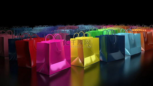 色彩缤纷的购物袋，令人惊叹的 3D 渲染