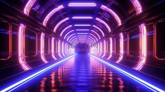 高科技隧道的 3D 渲染，带有整齐的霓虹灯丝带，营造出未来派的氛围