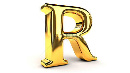 徽式背景图片_白色背景上的 3d 金色小写字母 r 隔离
