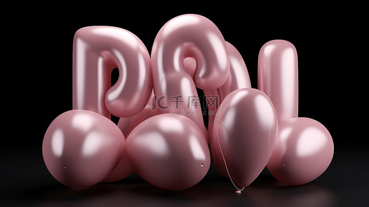 说明性 3D 字母气球具有黑色背景上的 1 型手写柔和的玫瑰调色板