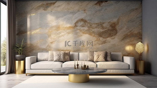 现代室内设计 3D 渲染客厅，配有墙壁纹理背景沙发和金色边桌样机