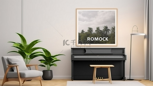 现代客厅的 3D 渲染，配有模拟海报框架钢琴和植物