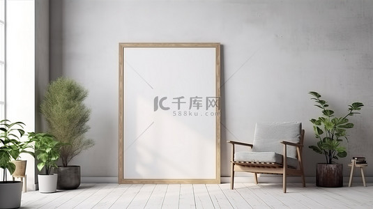 椅子海报背景图片_现代白色海报框架模型 3d 在未加工的混凝土墙木地板椅子和植物上渲染